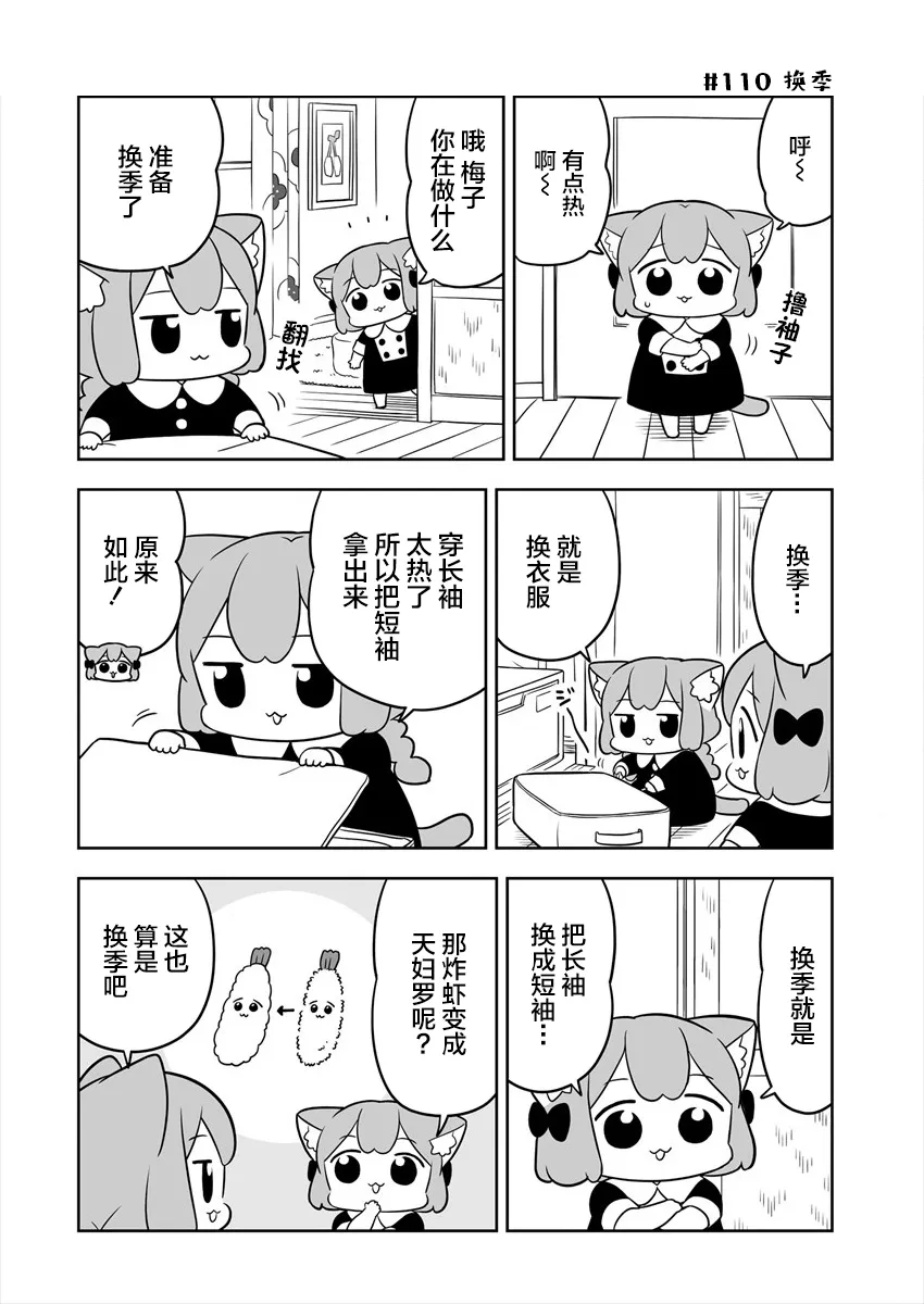 第18话 第2页