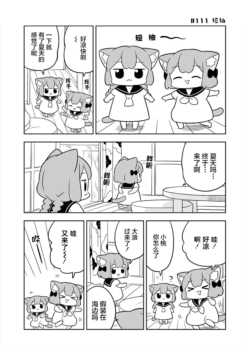 第18话 第3页