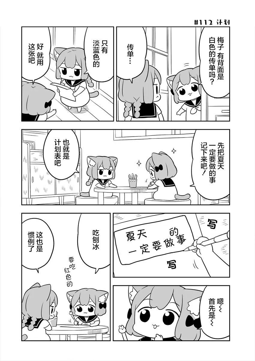 第18话 第4页
