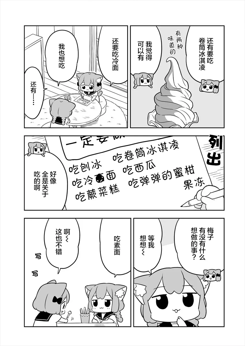 第18话 第5页