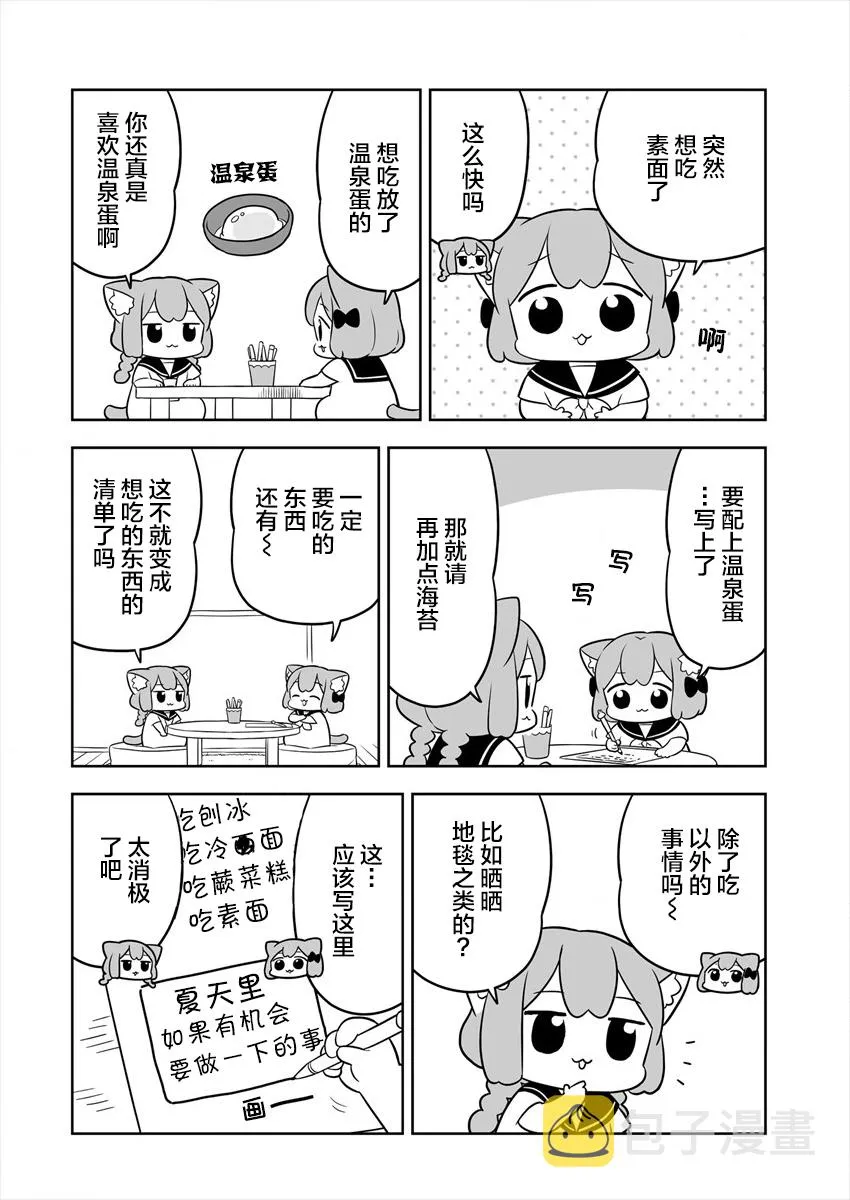 第18话 第6页