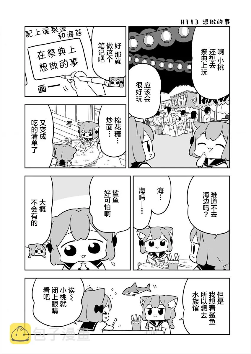 第18话 第7页