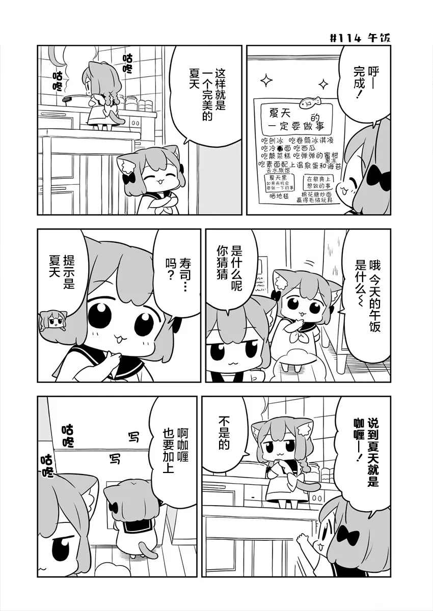 第18话 第8页