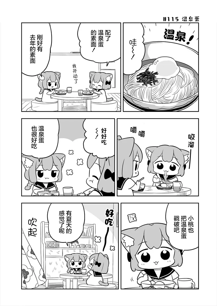 第18话 第9页