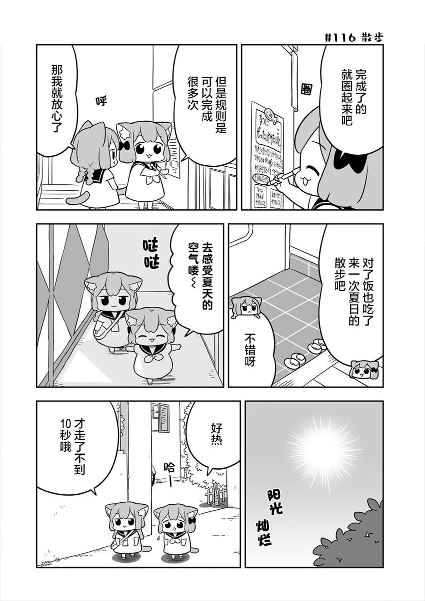 第18话 第10页