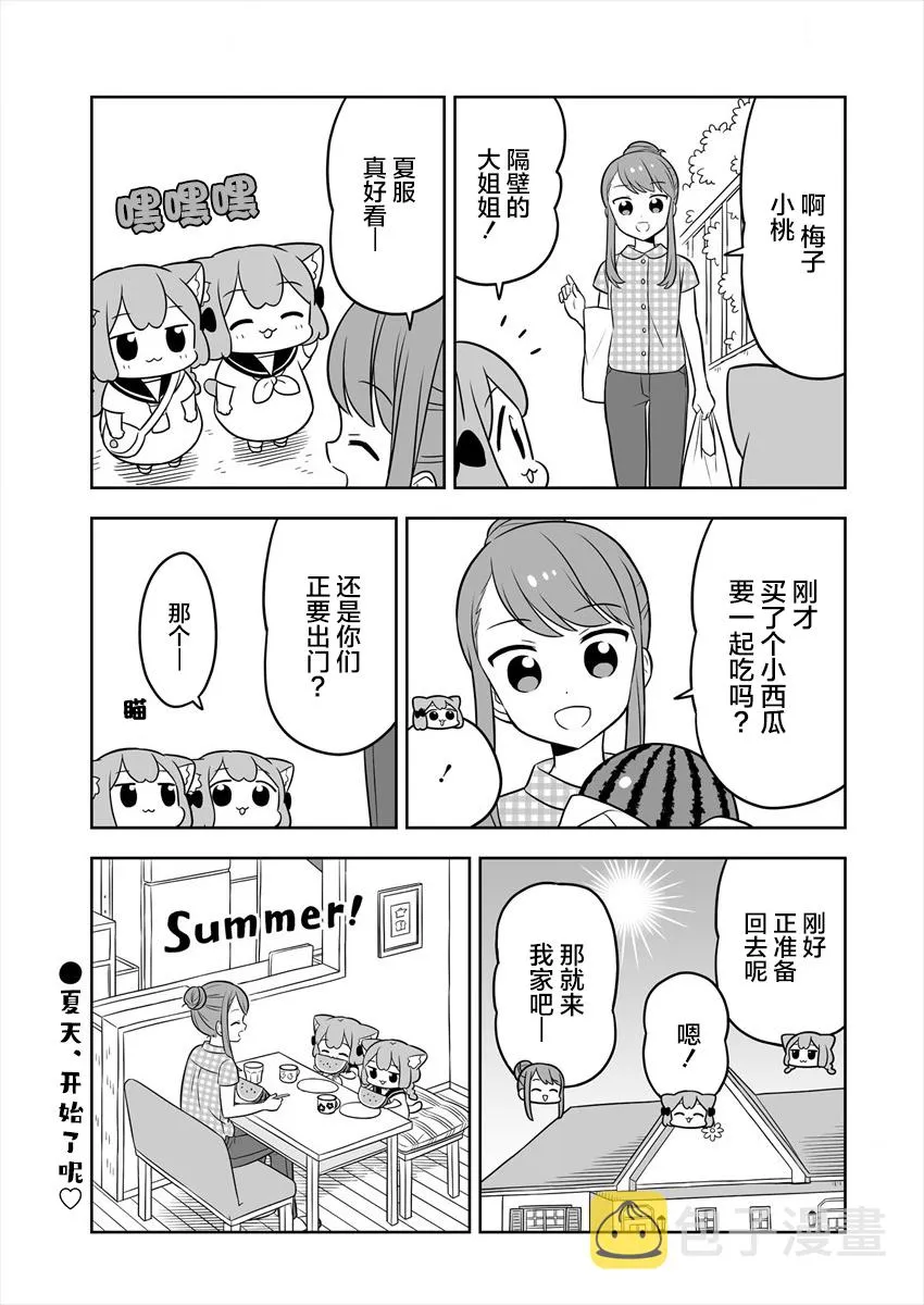 第18话 第11页