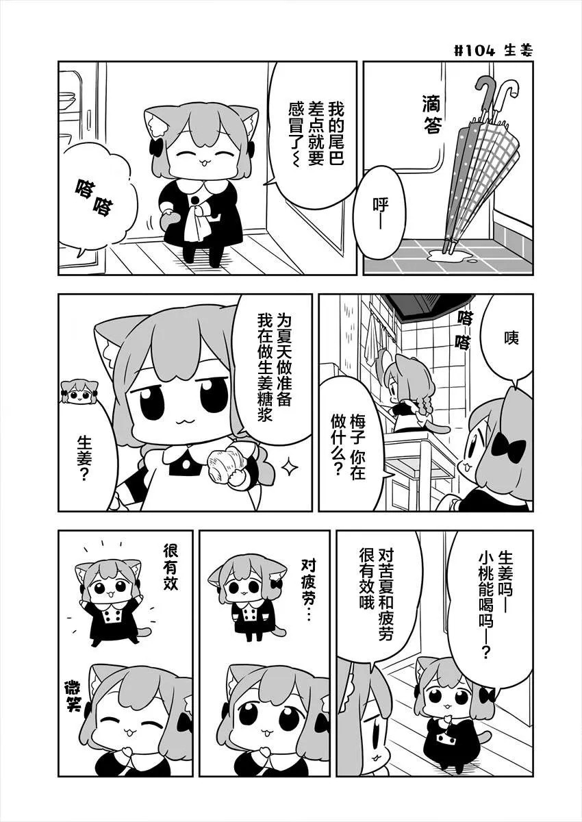 第17话 第3页