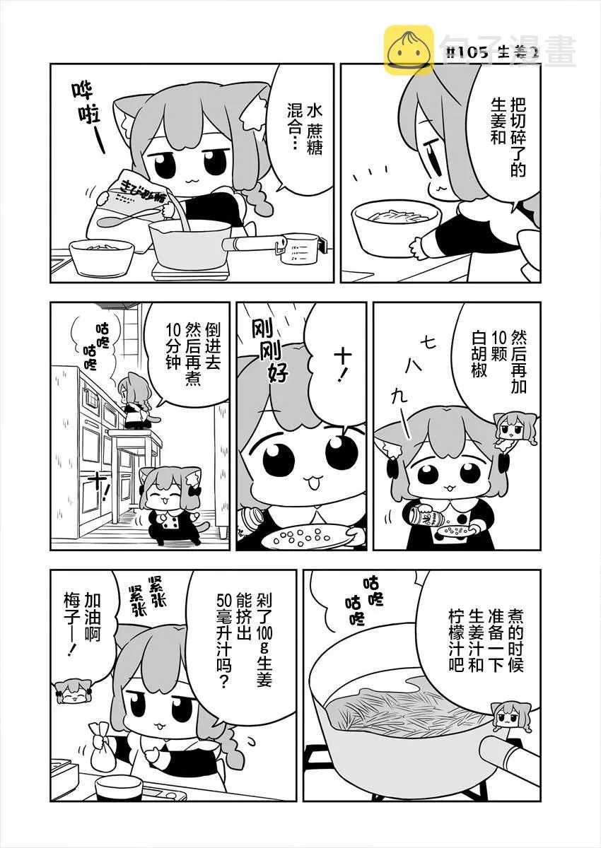 第17话 第4页