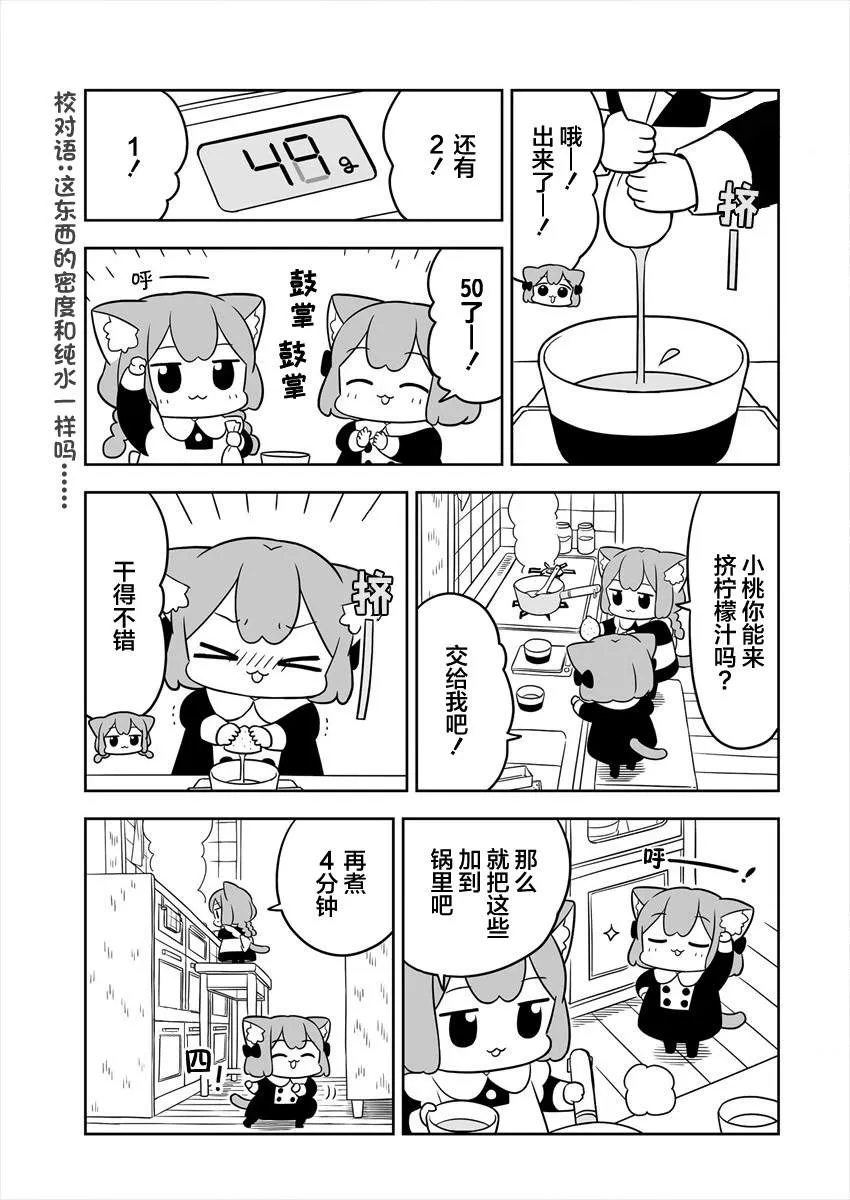 第17话 第5页