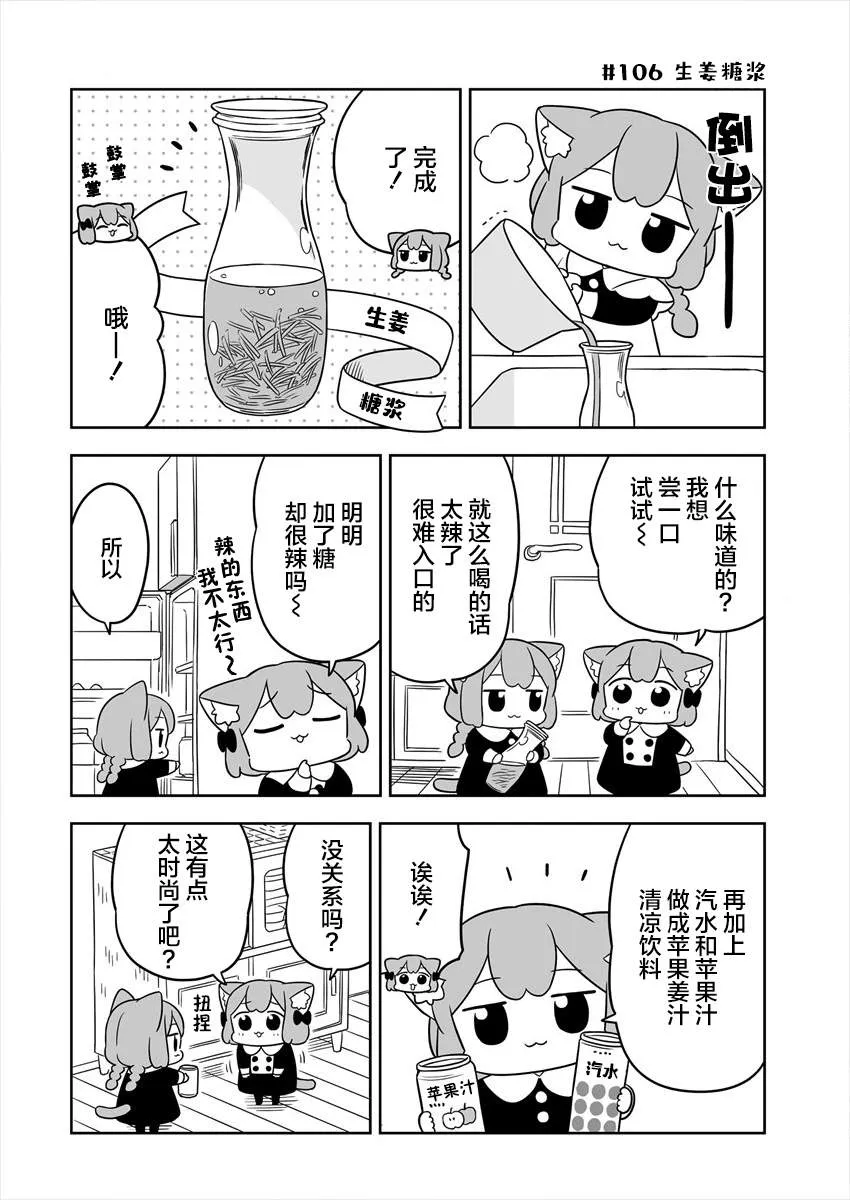 第17话 第6页