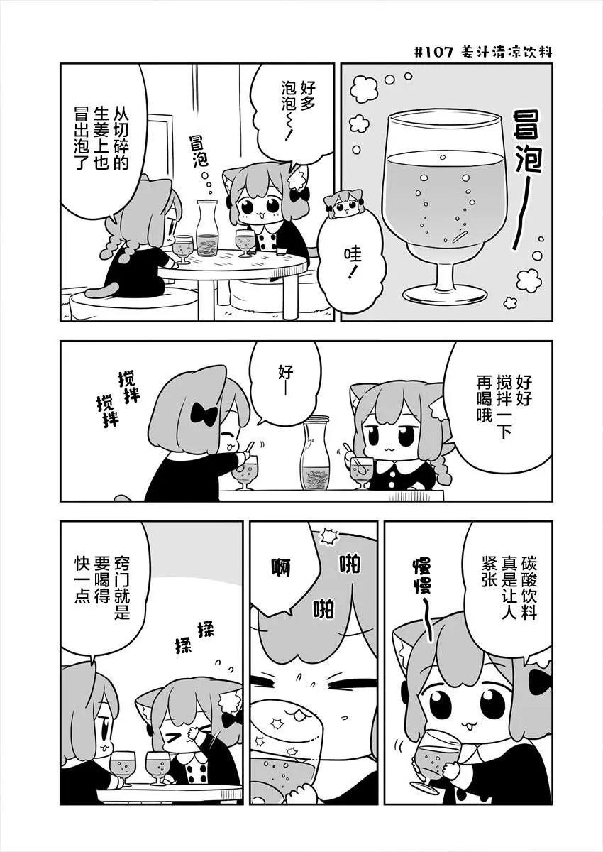 第17话 第7页