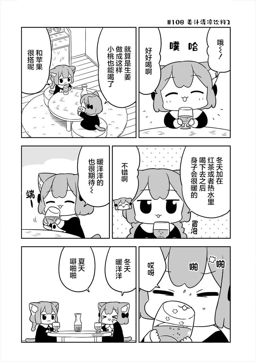 第17话 第8页