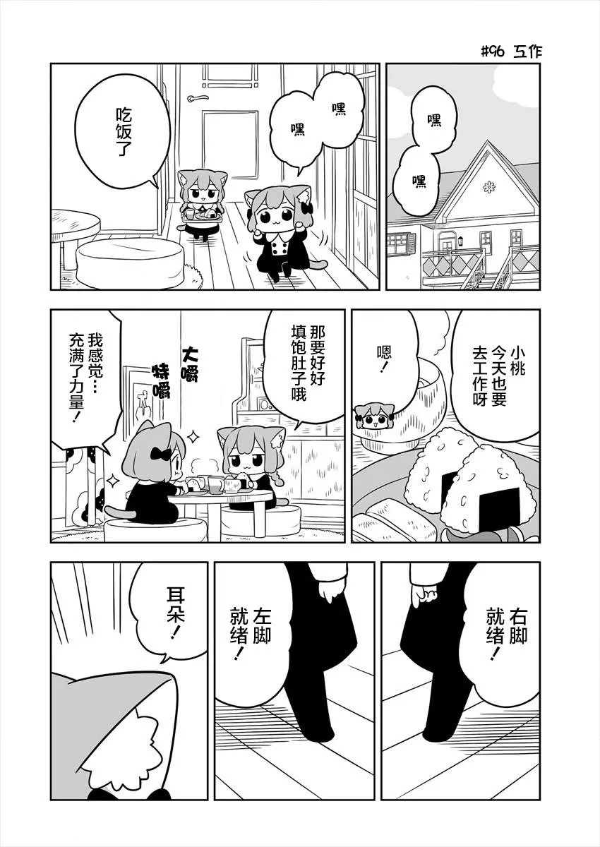 第16话 第2页