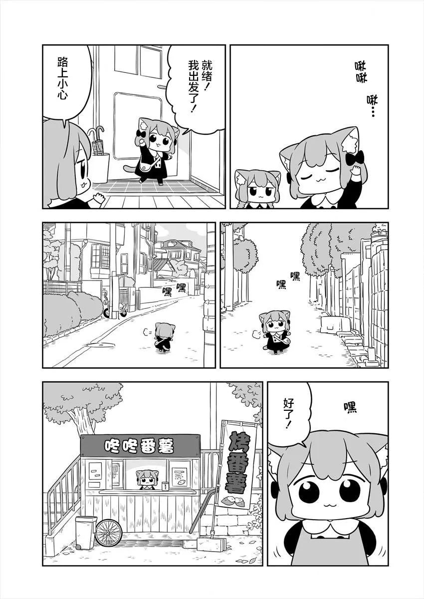 第16话 第3页
