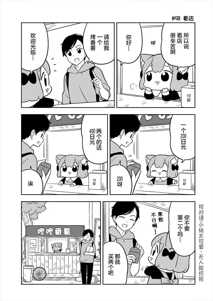 第16话 第5页