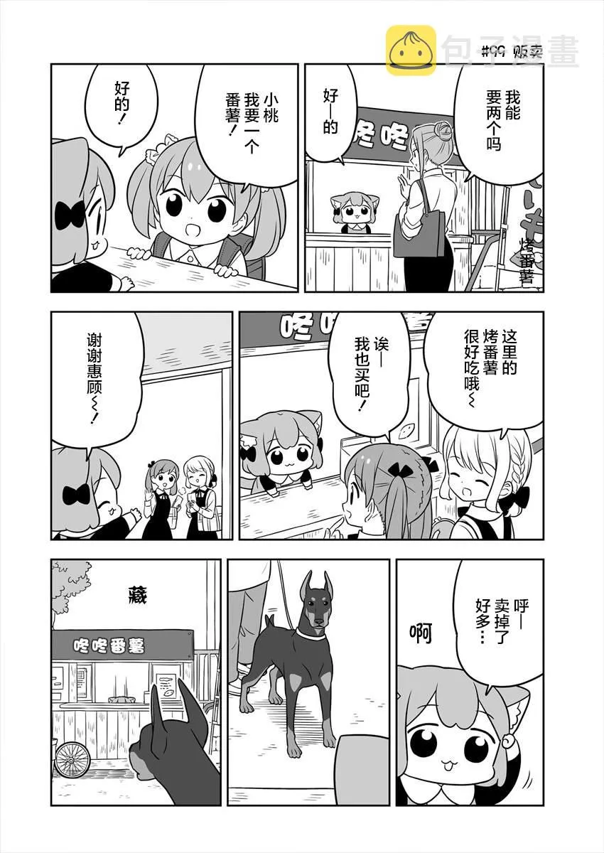 第16话 第6页