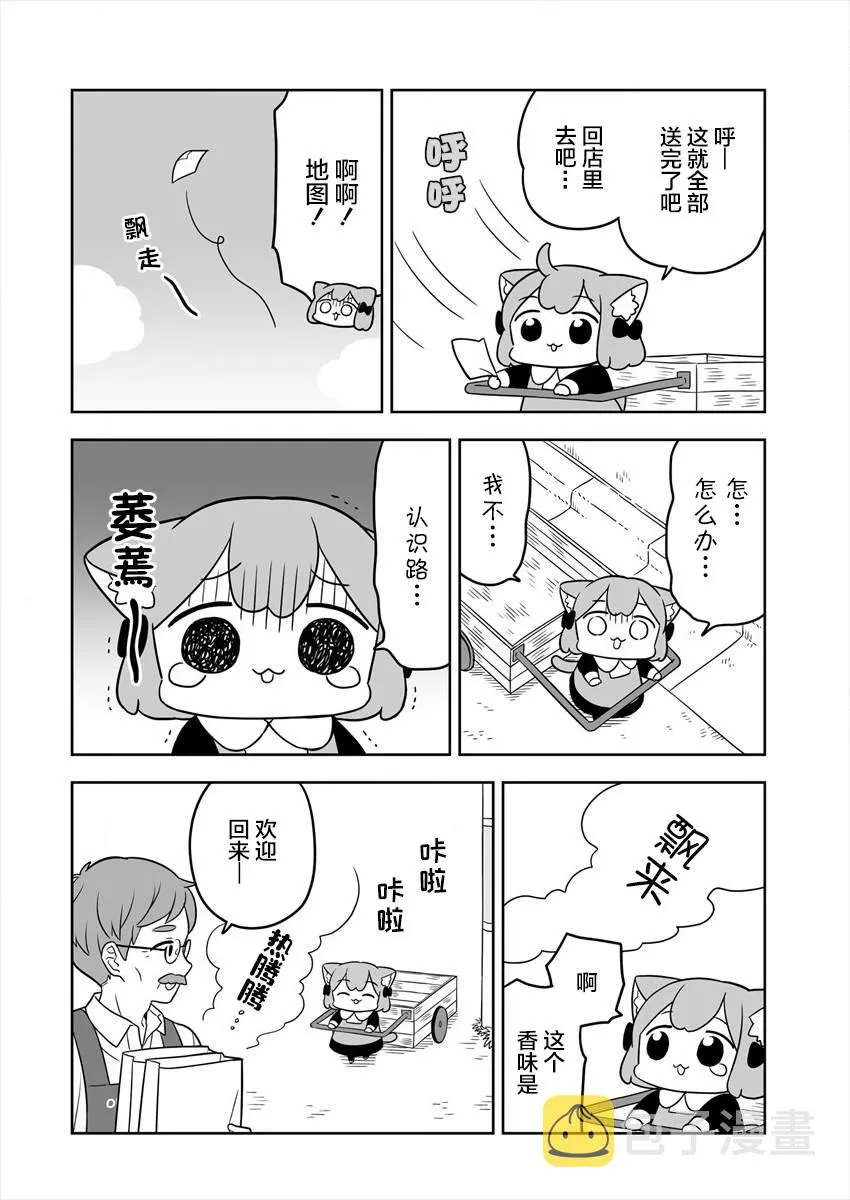 第16话 第8页