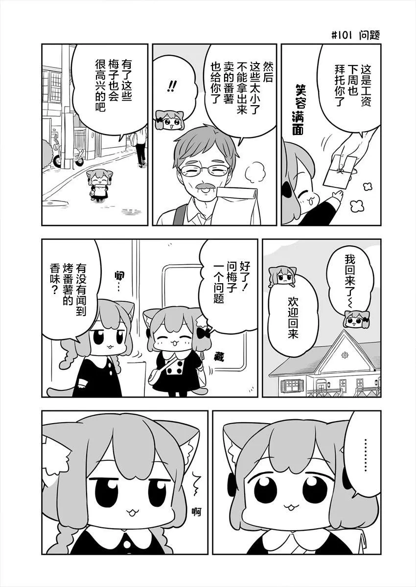 第16话 第9页