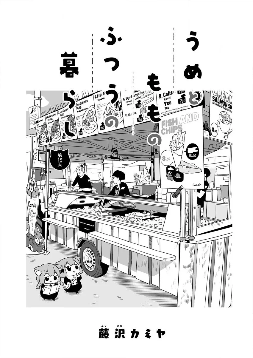 第15话 第1页