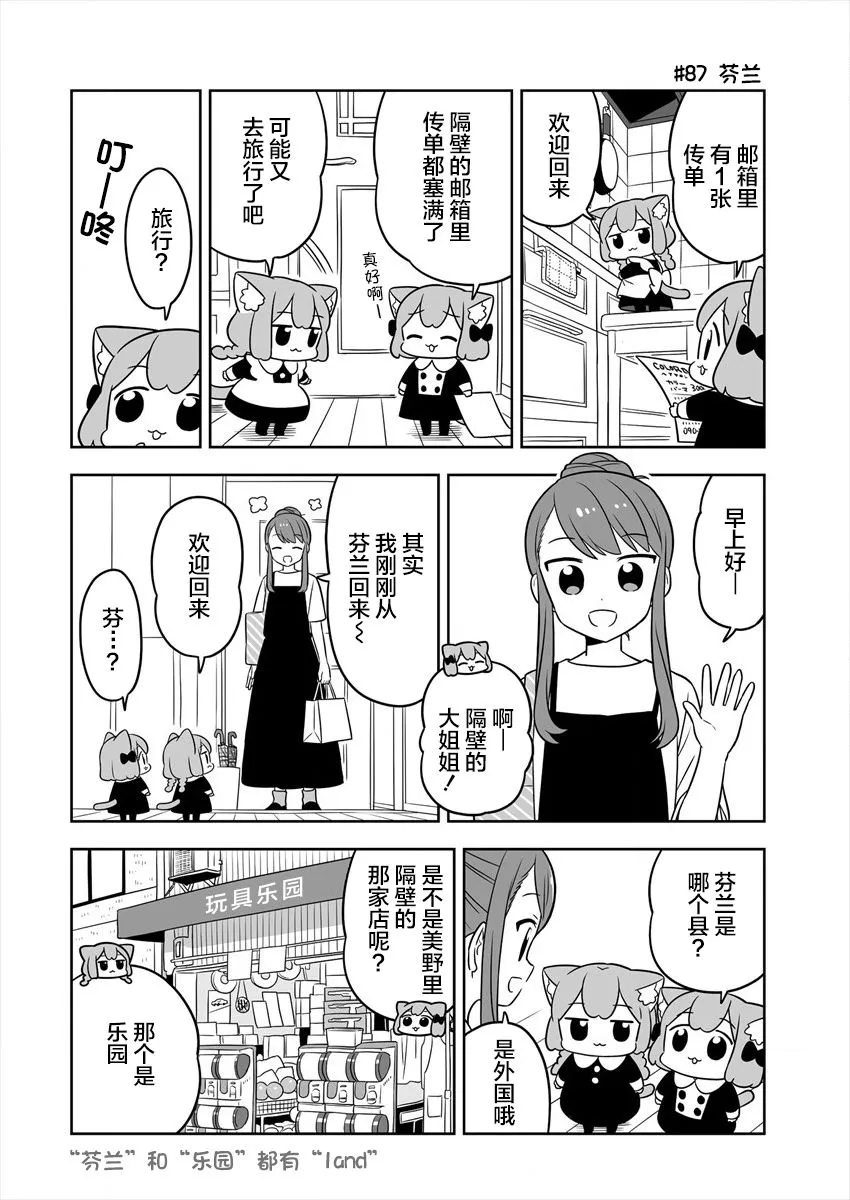第15话 第2页