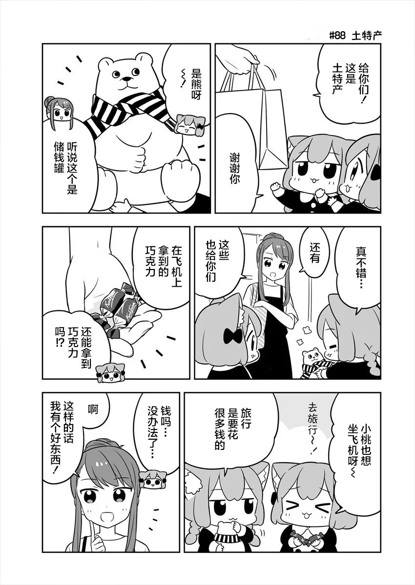 第15话 第3页