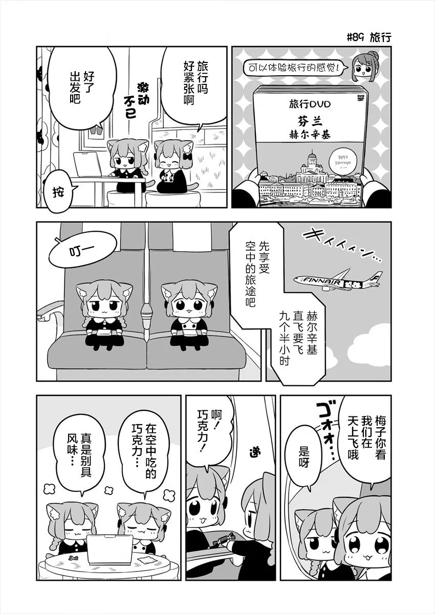 第15话 第4页