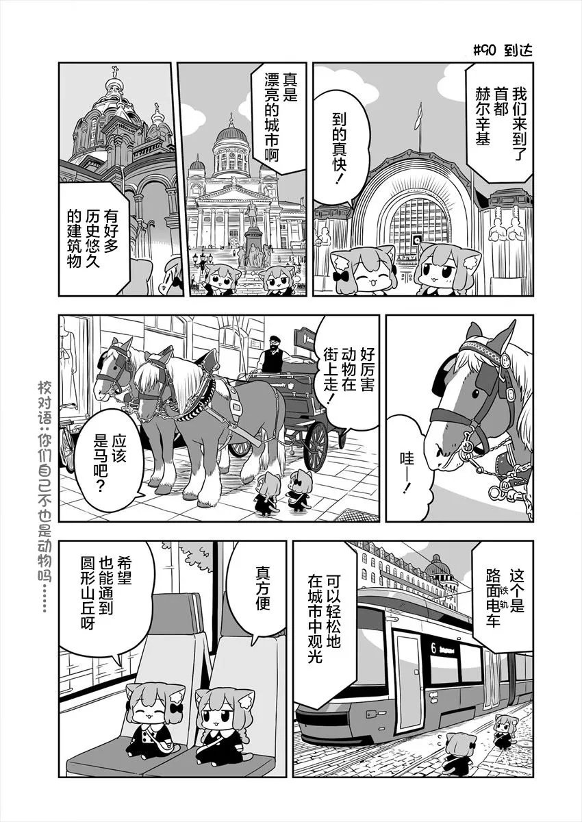第15话 第5页