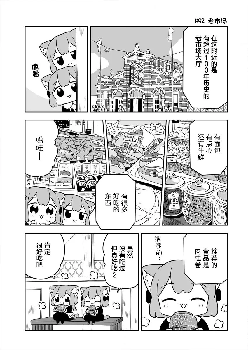 第15话 第7页