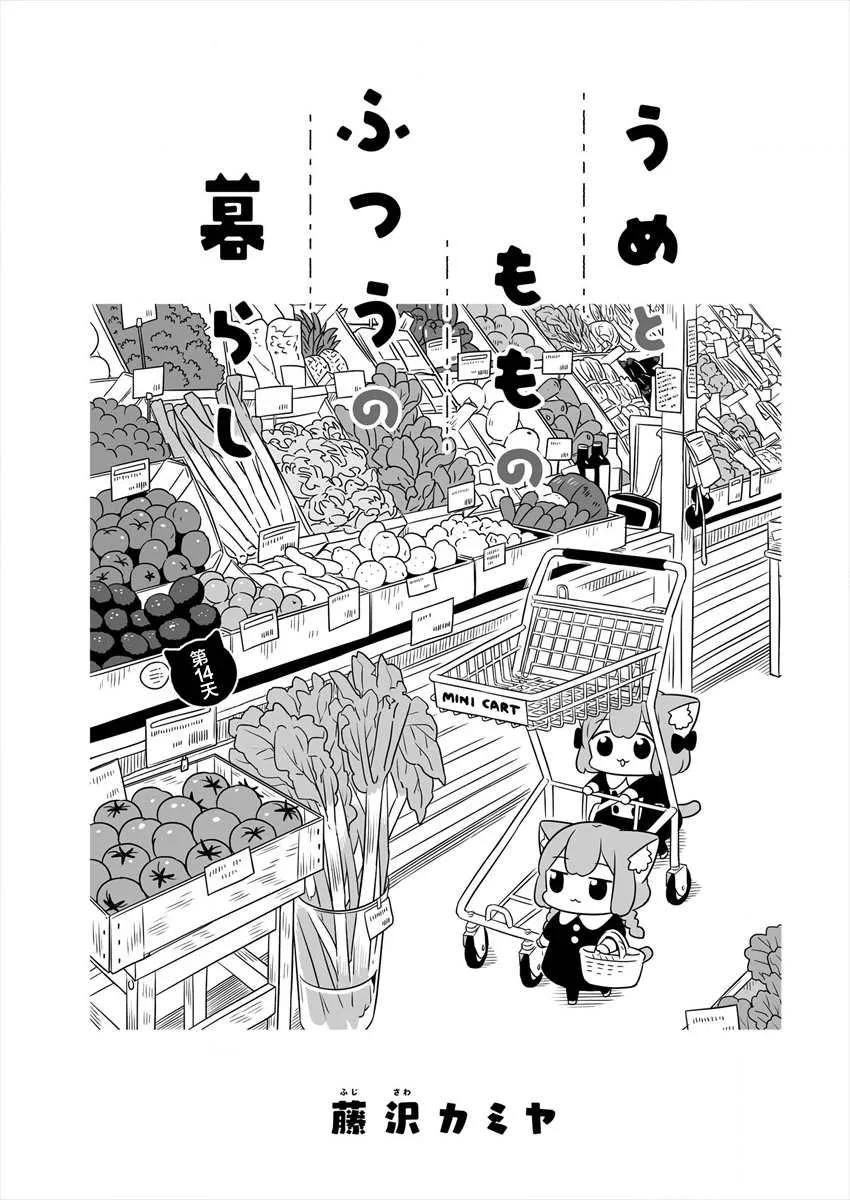 第14话 第1页
