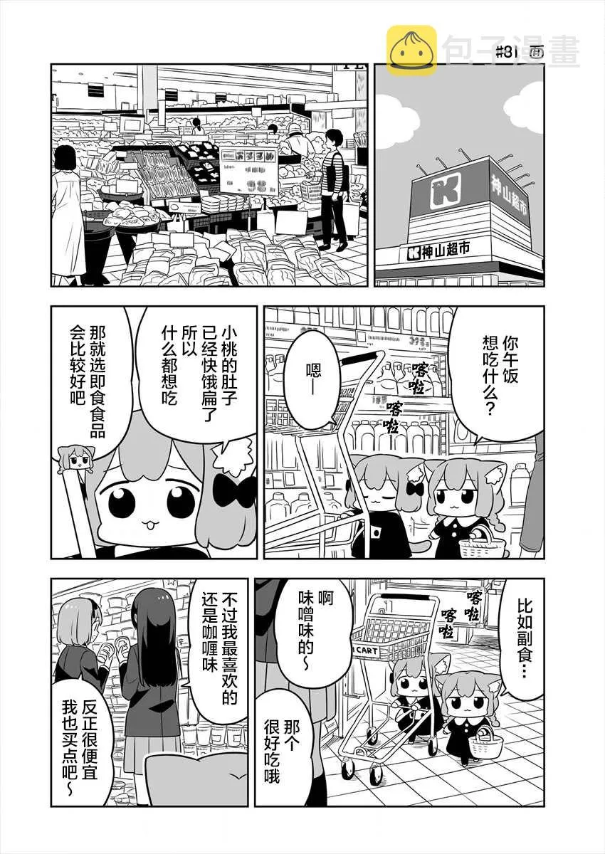 第14话 第2页