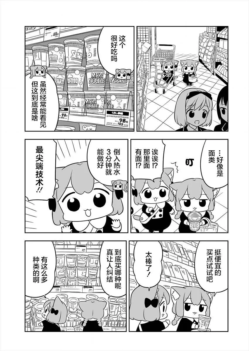 第14话 第3页
