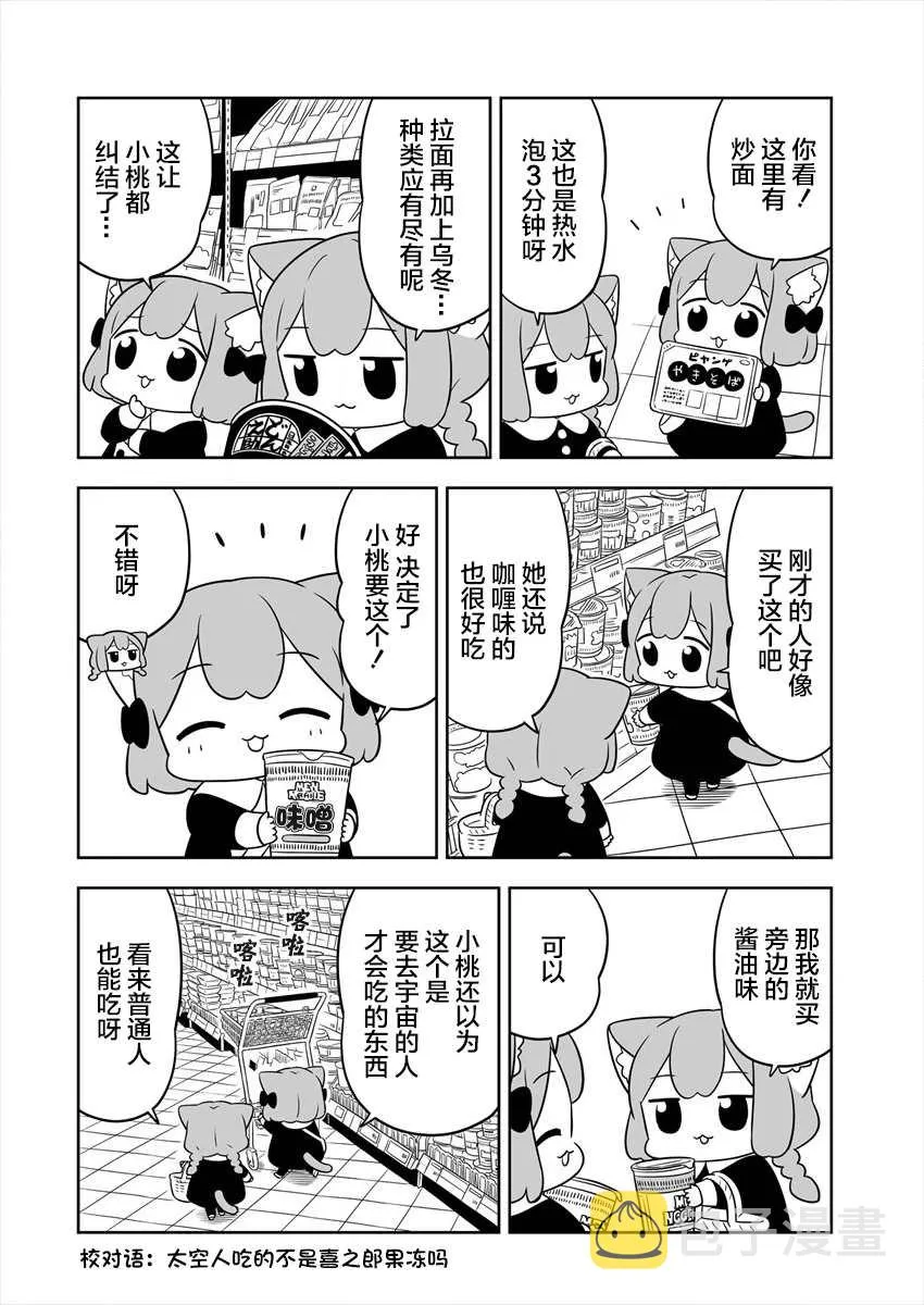 第14话 第4页