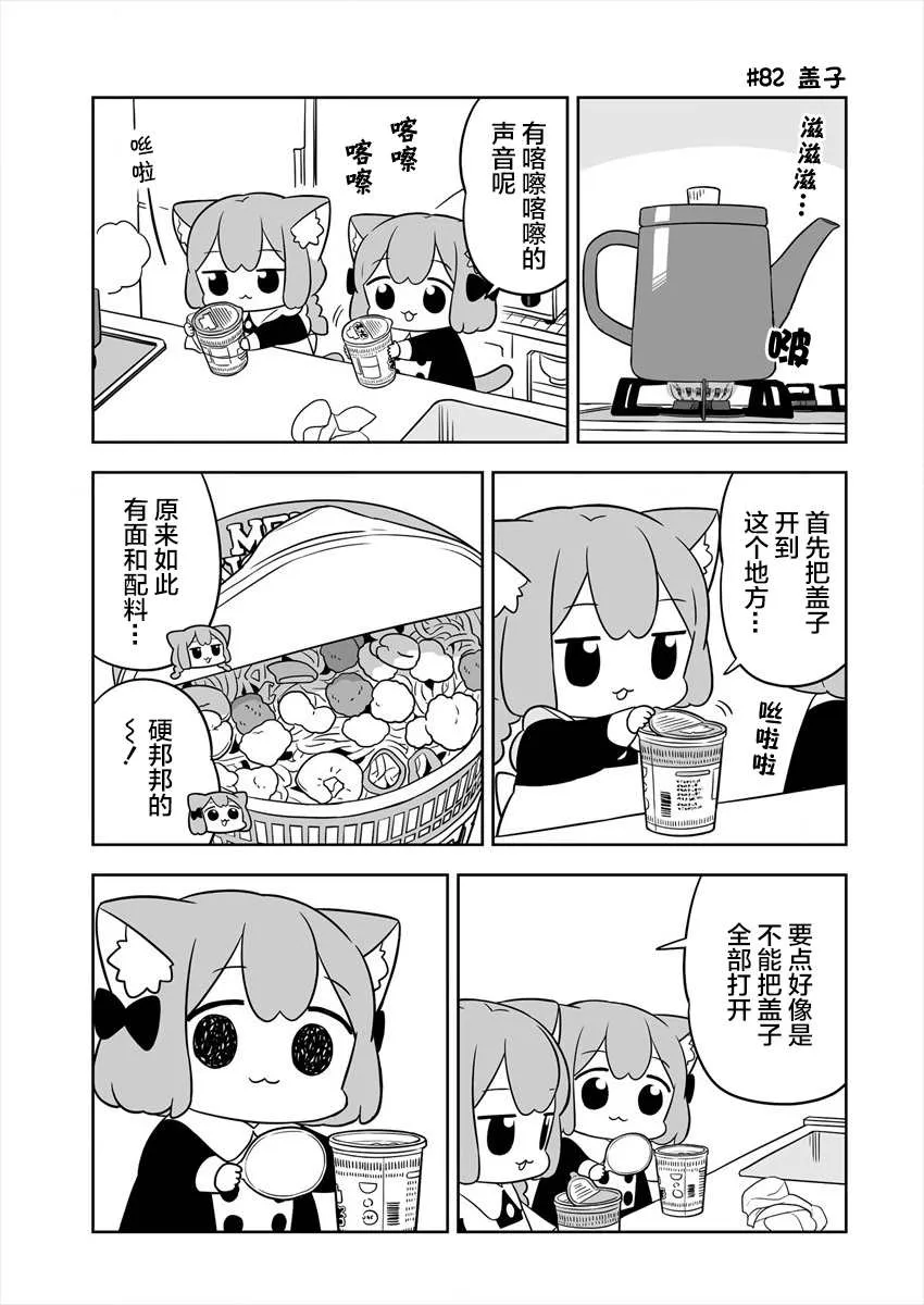 第14话 第5页