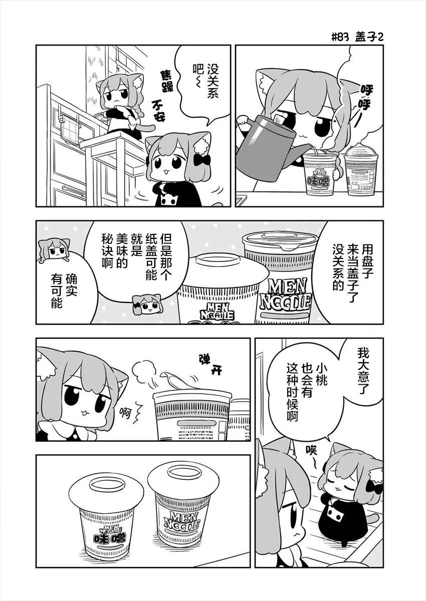 第14话 第6页