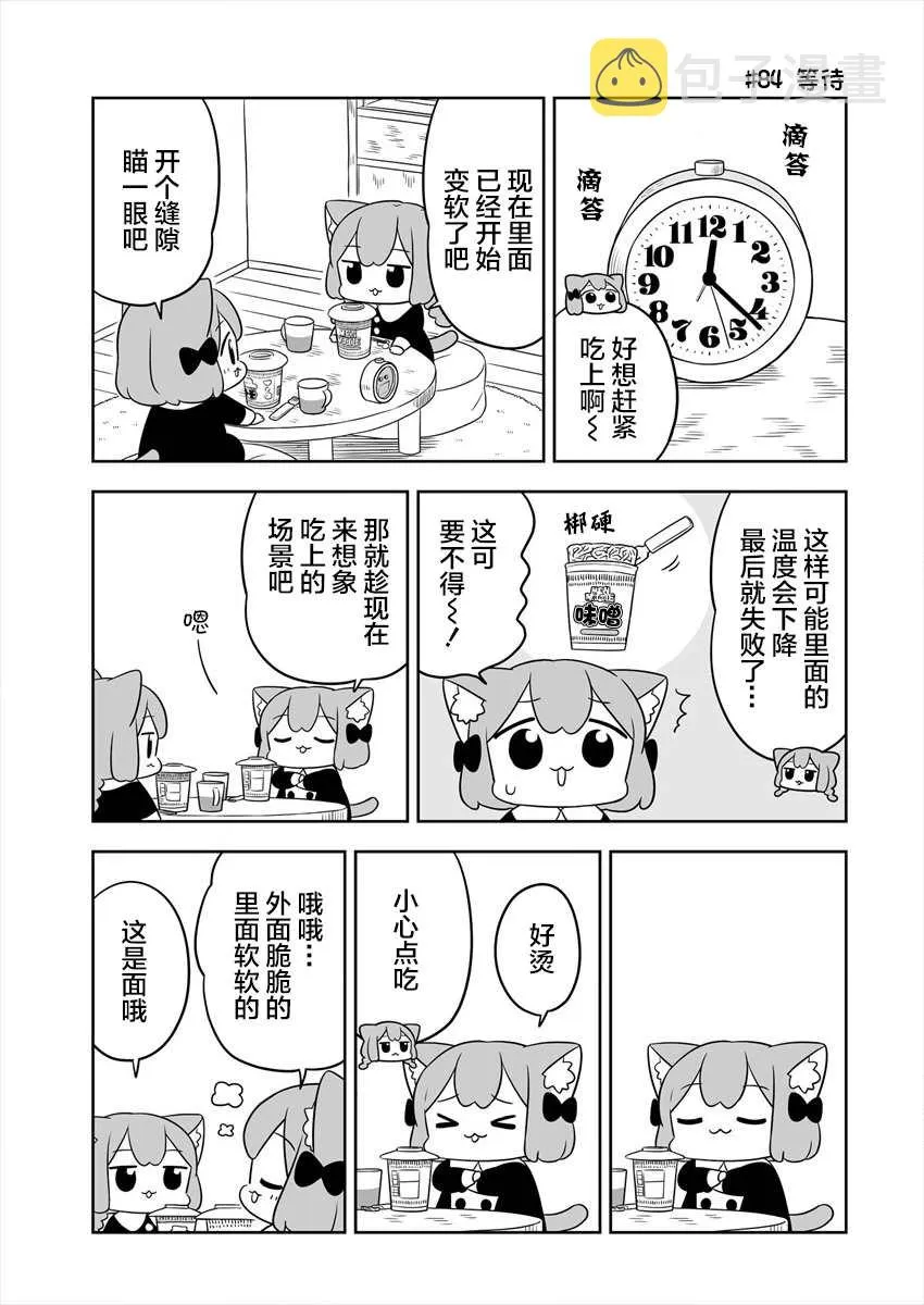 第14话 第7页
