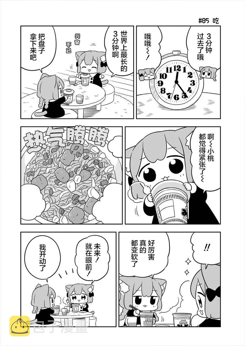 第14话 第8页