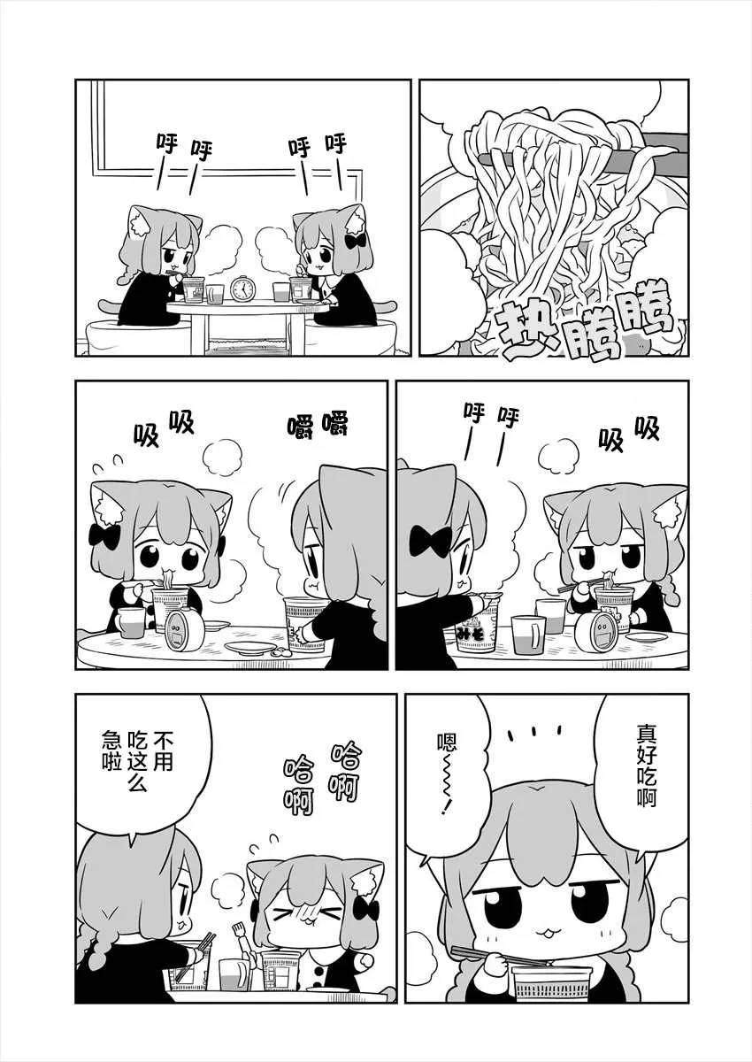 第14话 第9页