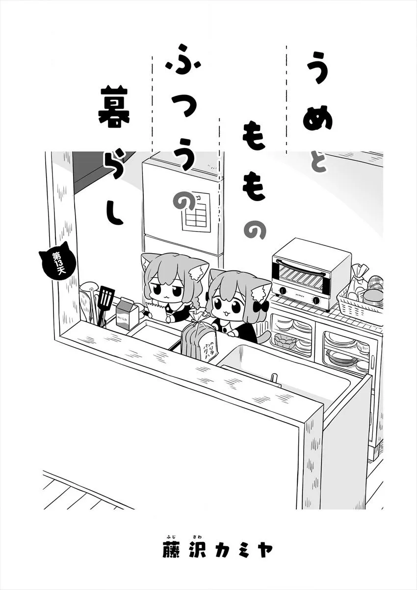 第13话 第1页
