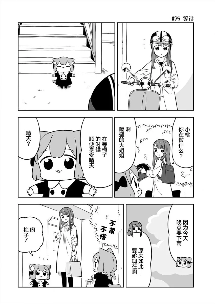 第13话 第2页