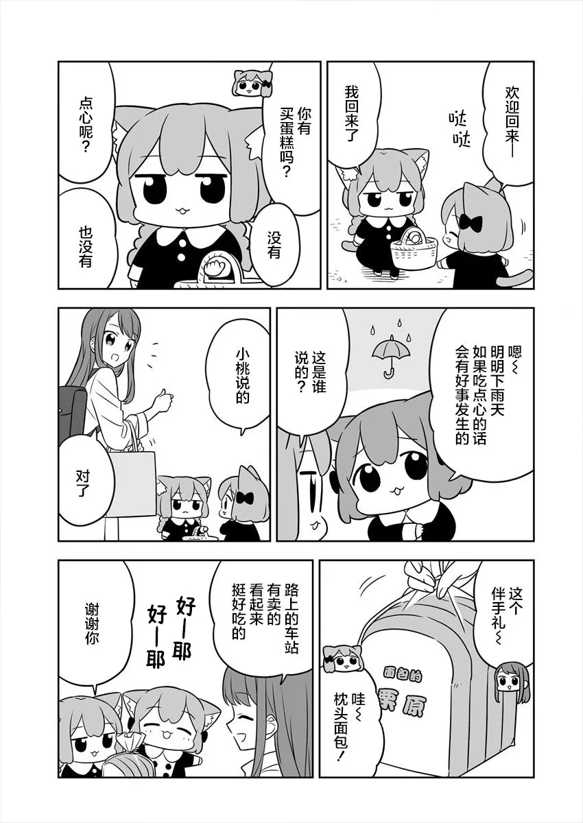 第13话 第3页