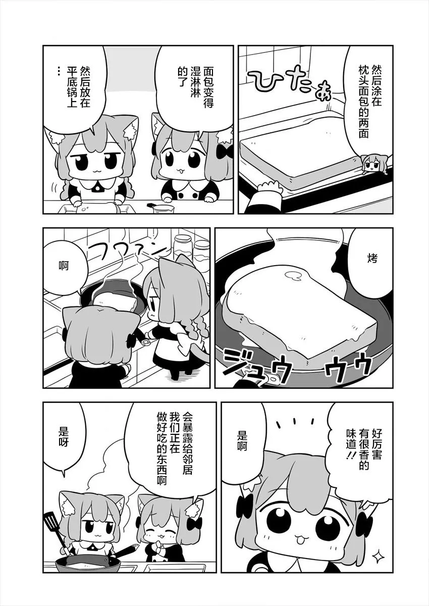 第13话 第5页