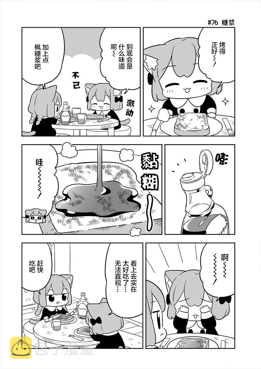 第13话 第6页