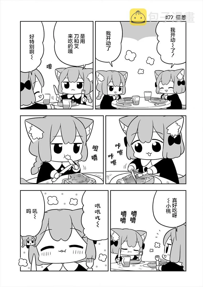 第13话 第7页