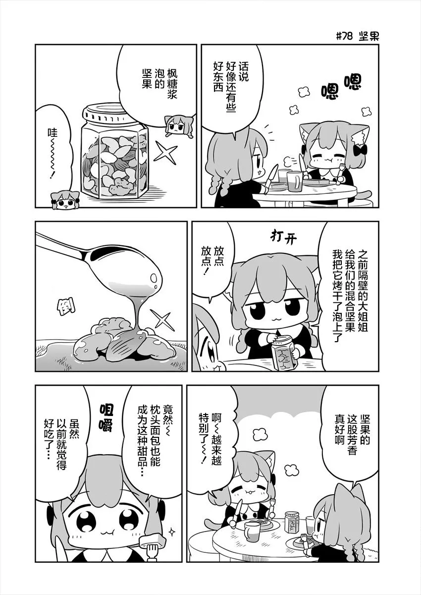 第13话 第8页