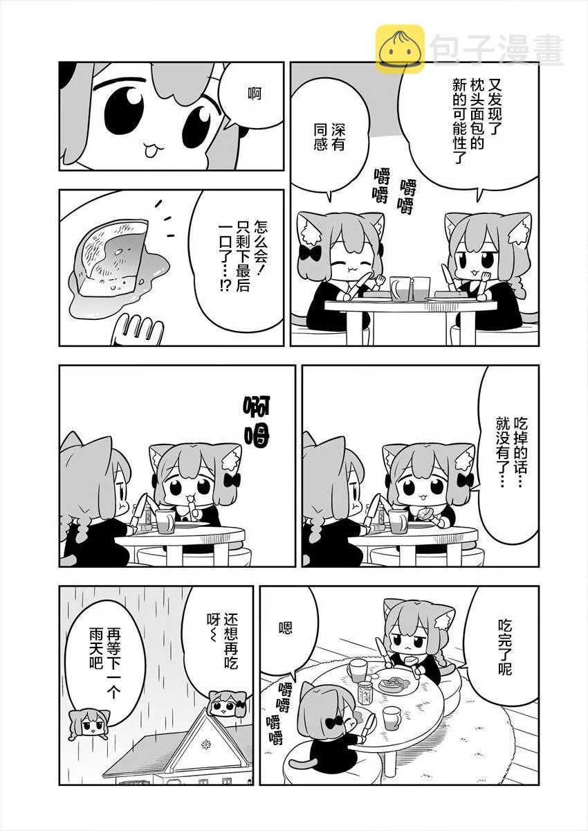 第13话 第9页