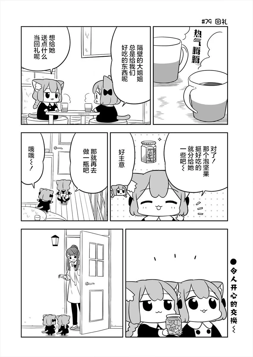 第13话 第10页