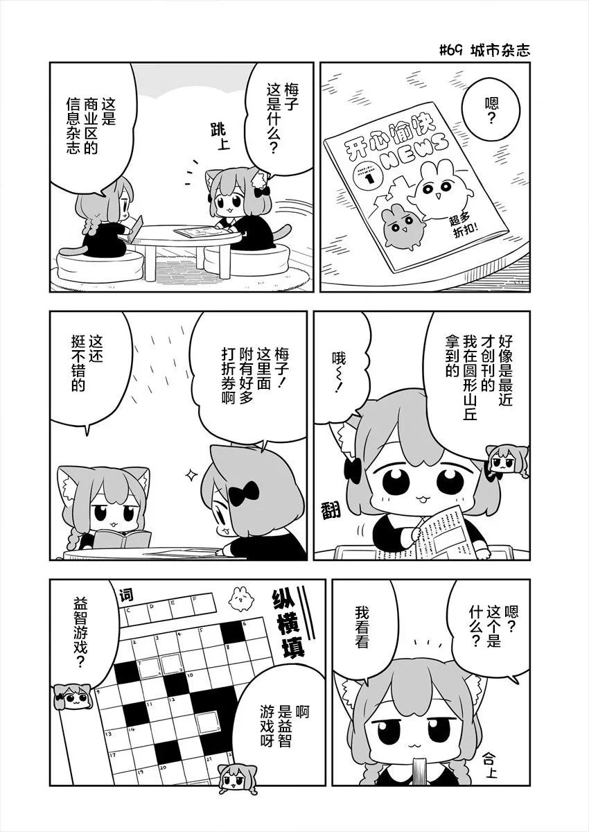 第12话 第2页