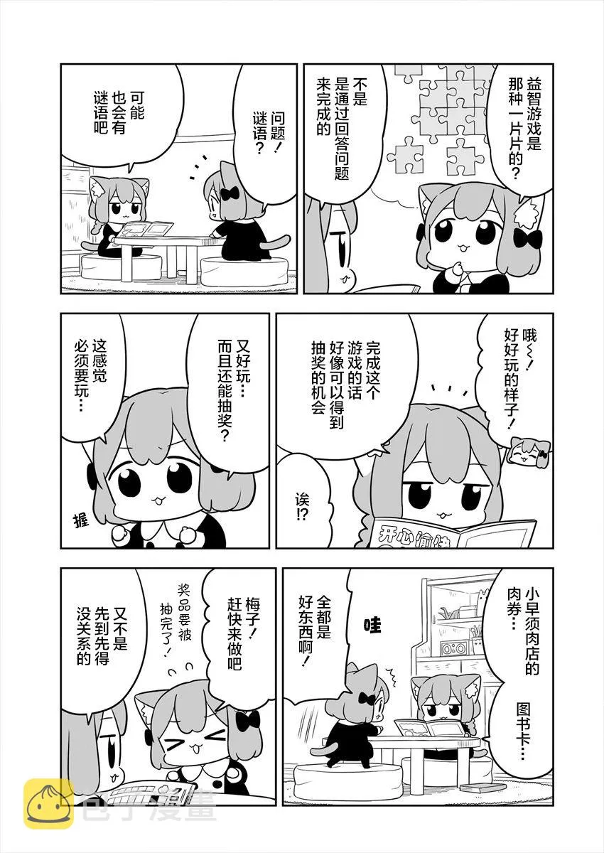 第12话 第3页
