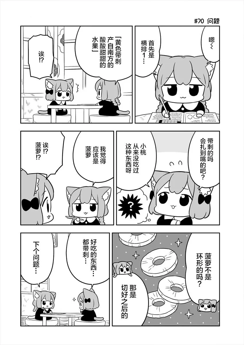 第12话 第4页