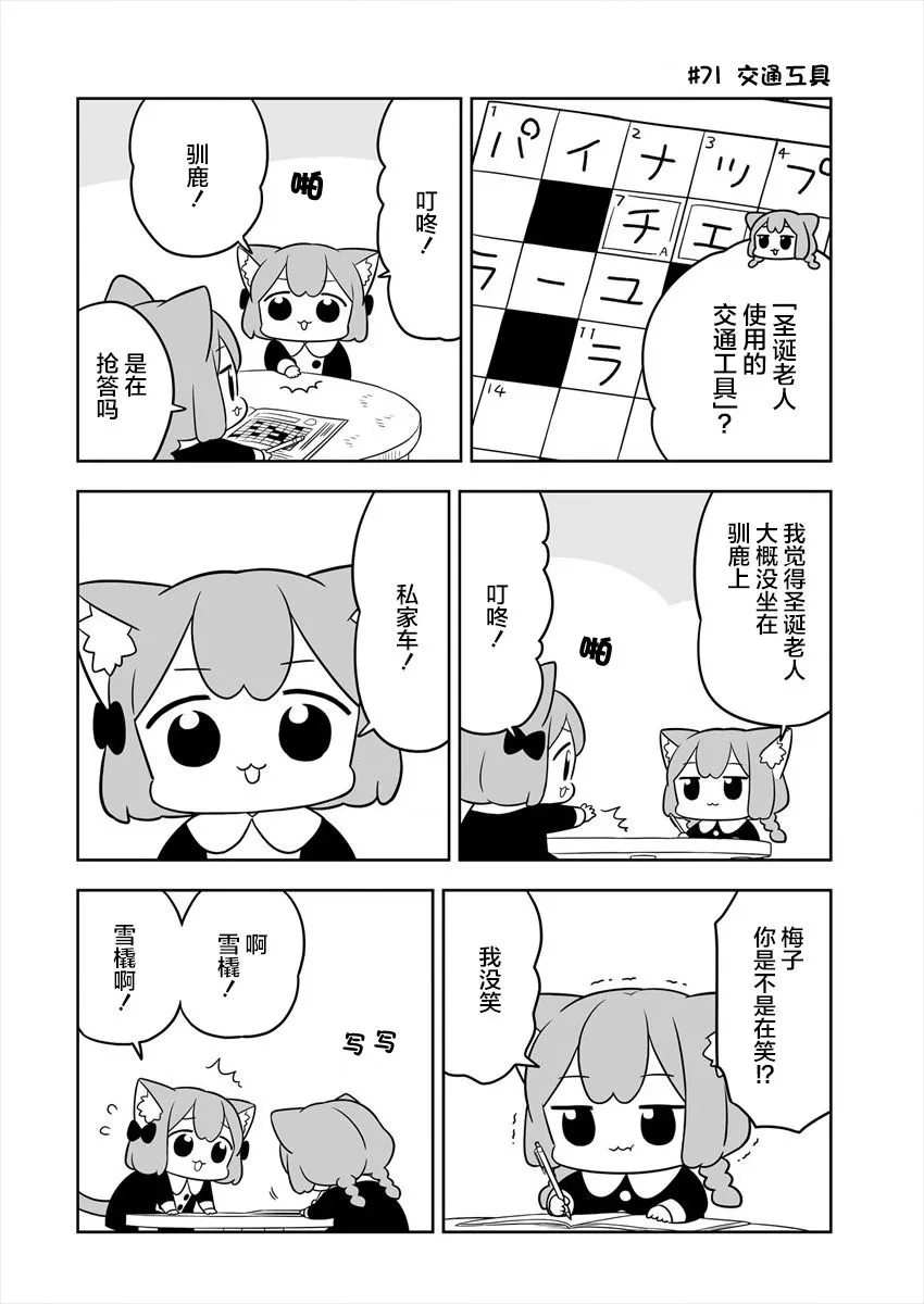 第12话 第6页